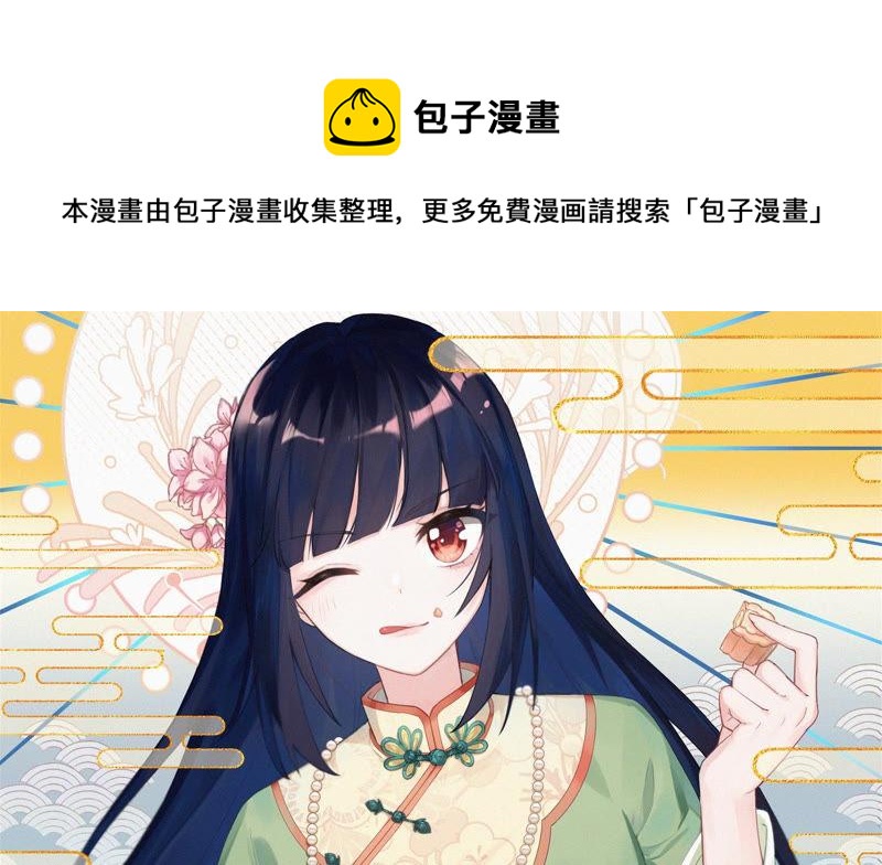 🍱少帅每天都在吃醋 第140话 怪病 第1页