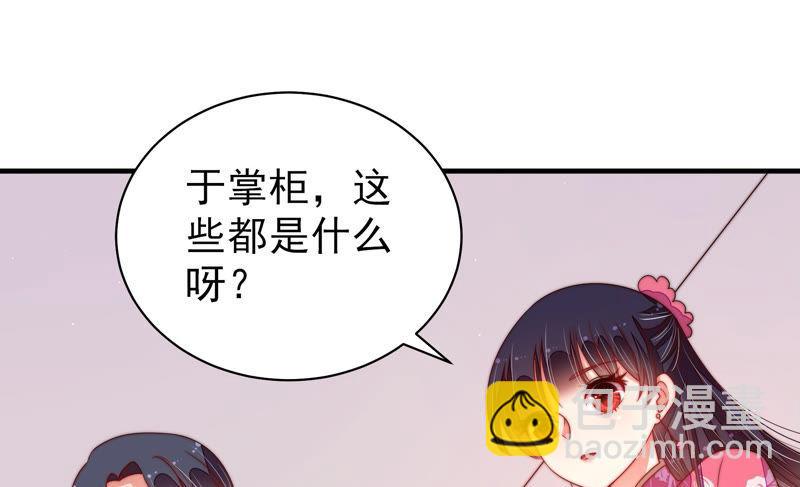 🍱少帅每天都在吃醋 第140话 怪病 第11页