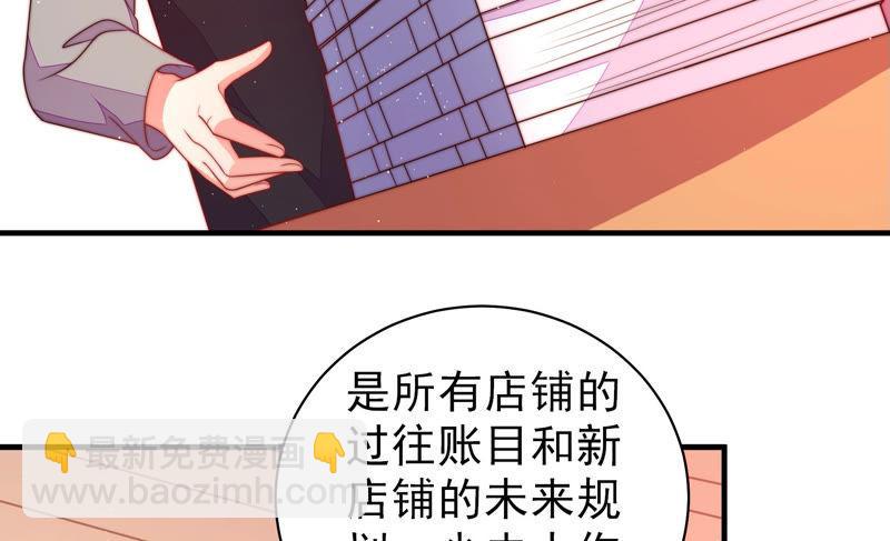 🍱少帅每天都在吃醋 第140话 怪病 第13页