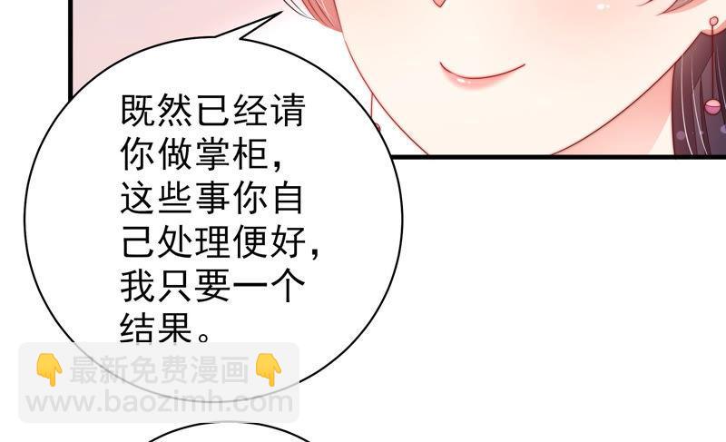 🍱少帅每天都在吃醋 第140话 怪病 第18页
