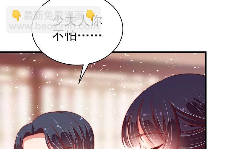 🍱少帅每天都在吃醋 第140话 怪病 第19页