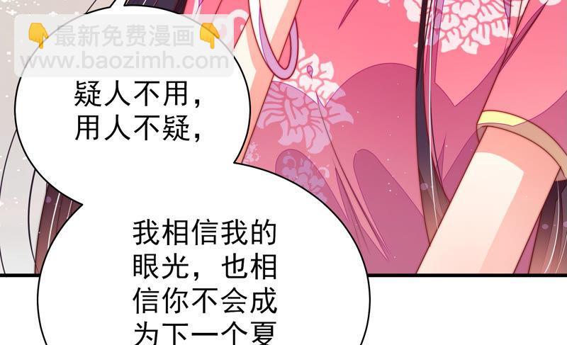 🍱少帅每天都在吃醋 第140话 怪病 第24页