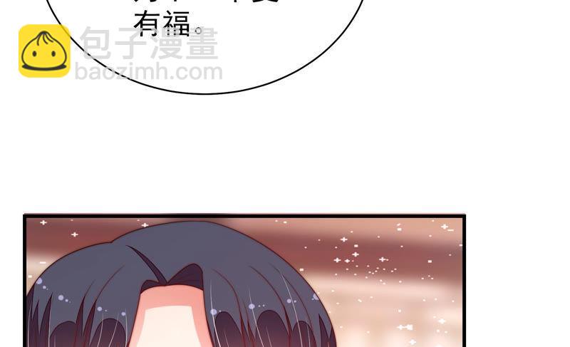 🍱少帅每天都在吃醋 第140话 怪病 第25页