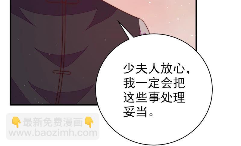 🍱少帅每天都在吃醋 第140话 怪病 第27页