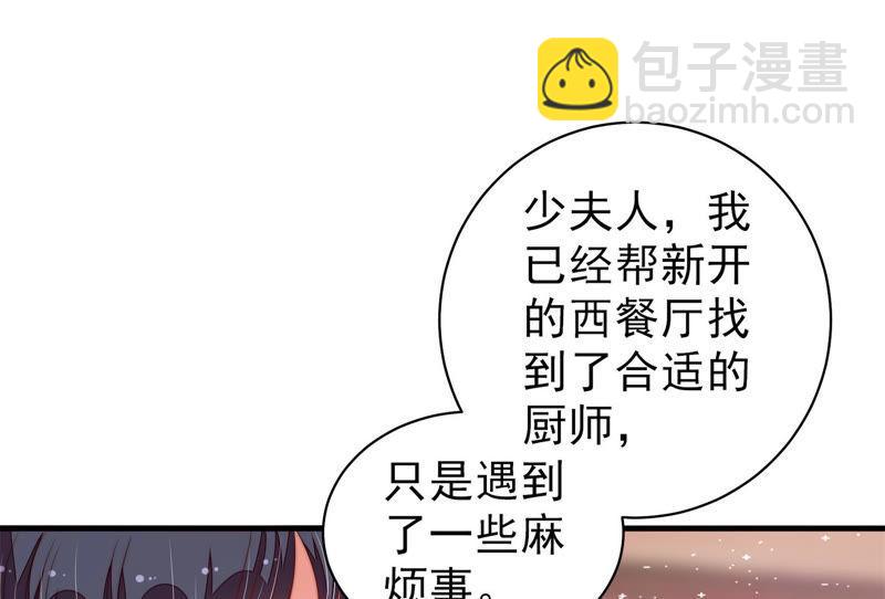 🍱少帅每天都在吃醋 第140话 怪病 第29页