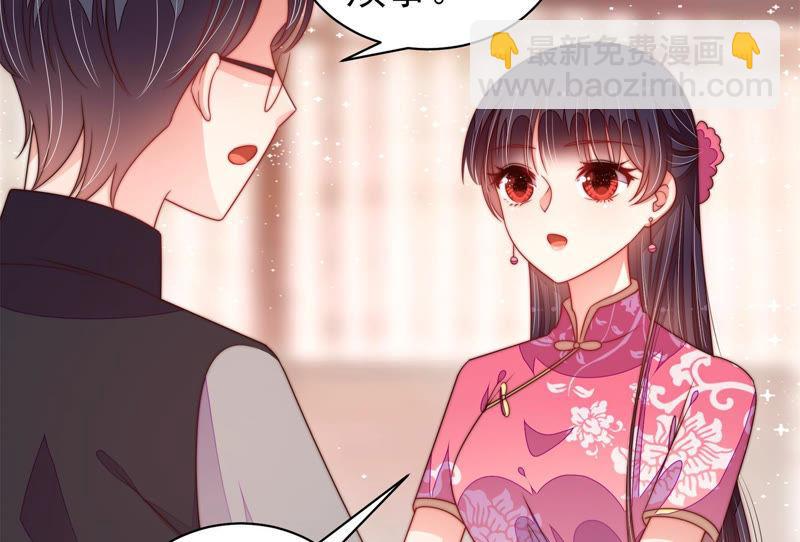 🍱少帅每天都在吃醋 第140话 怪病 第30页