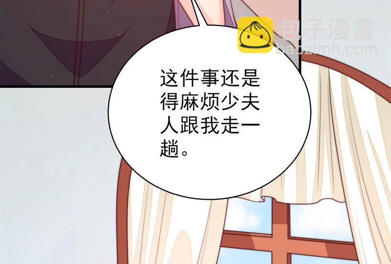 🍱少帅每天都在吃醋 第140话 怪病 第33页