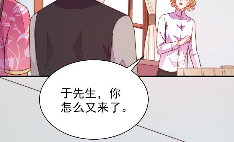 🍱少帅每天都在吃醋 第140话 怪病 第40页