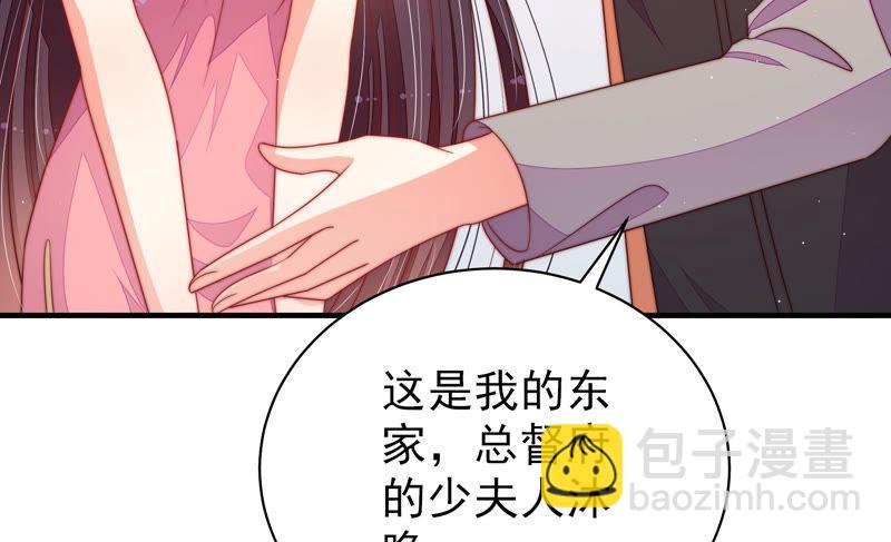 🍱少帅每天都在吃醋 第140话 怪病 第43页