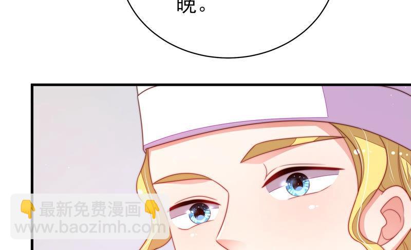 🍱少帅每天都在吃醋 第140话 怪病 第44页