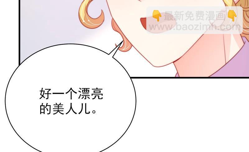 🍱少帅每天都在吃醋 第140话 怪病 第45页