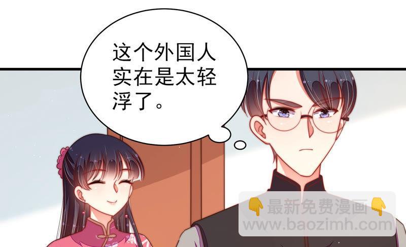 🍱少帅每天都在吃醋 第140话 怪病 第47页