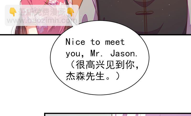 🍱少帅每天都在吃醋 第140话 怪病 第48页