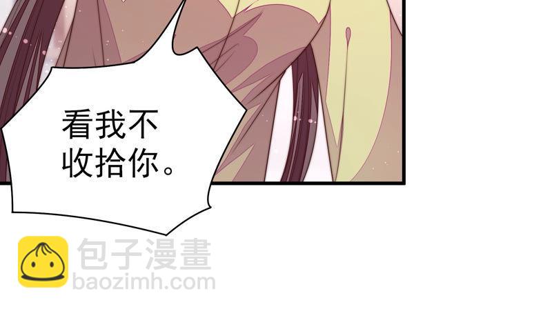 🍱少帅每天都在吃醋 第142话 重逢 第10页