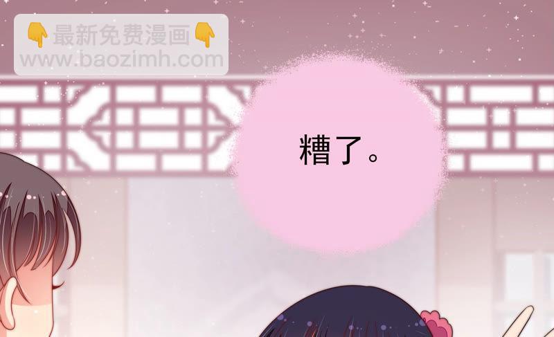 🍱少帅每天都在吃醋 第142话 重逢 第11页