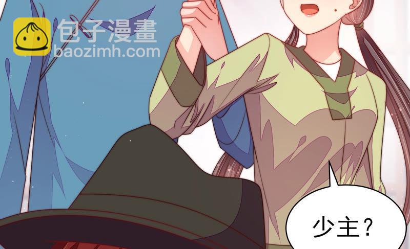 🍱少帅每天都在吃醋 第142话 重逢 第17页