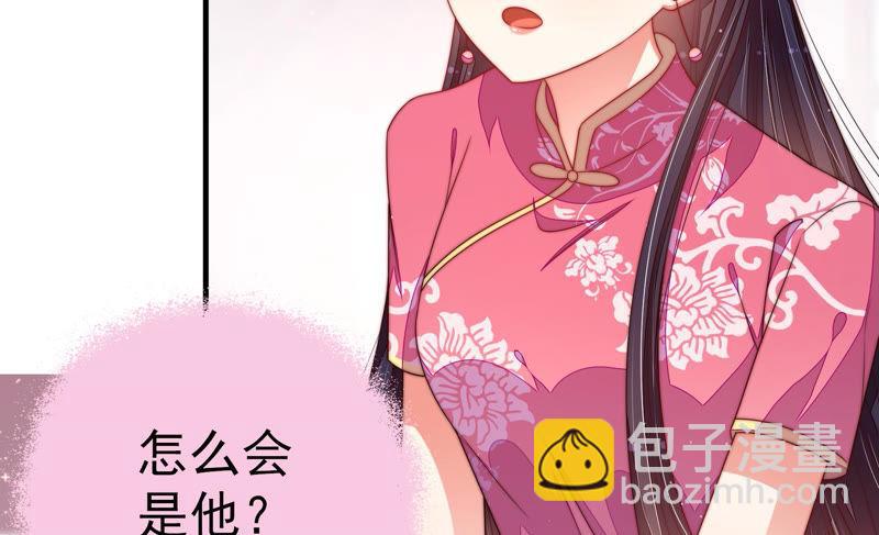 🍱少帅每天都在吃醋 第142话 重逢 第22页