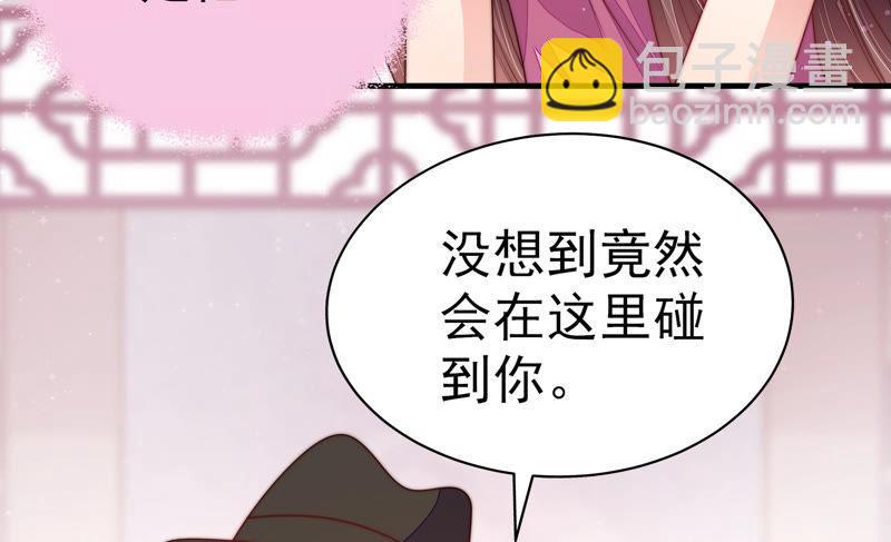 🍱少帅每天都在吃醋 第142话 重逢 第23页