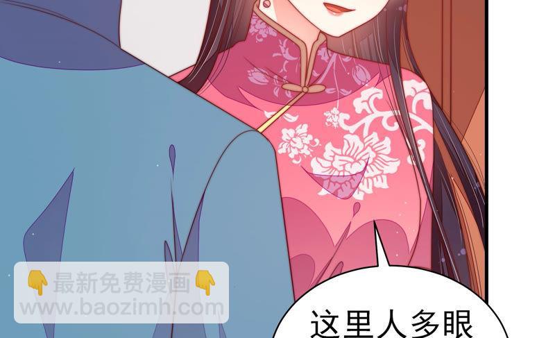 🍱少帅每天都在吃醋 第142话 重逢 第29页