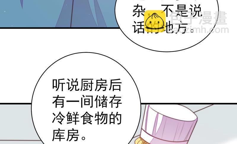 🍱少帅每天都在吃醋 第142话 重逢 第30页