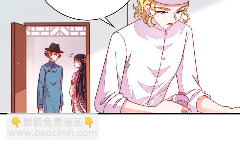 🍱少帅每天都在吃醋 第142话 重逢 第31页