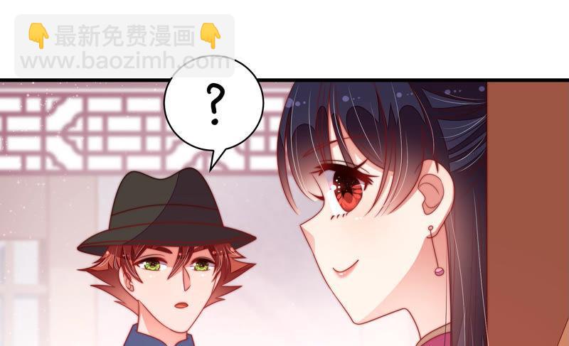 🍱少帅每天都在吃醋 第142话 重逢 第32页