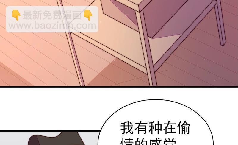 🍱少帅每天都在吃醋 第142话 重逢 第36页