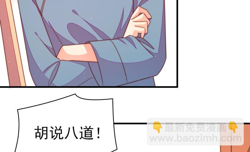 🍱少帅每天都在吃醋 第142话 重逢 第38页