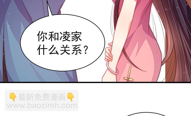 🍱少帅每天都在吃醋 第142话 重逢 第43页
