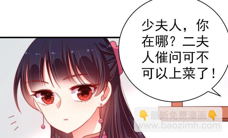🍱少帅每天都在吃醋 第142话 重逢 第44页