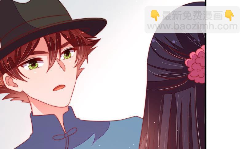 🍱少帅每天都在吃醋 第142话 重逢 第46页
