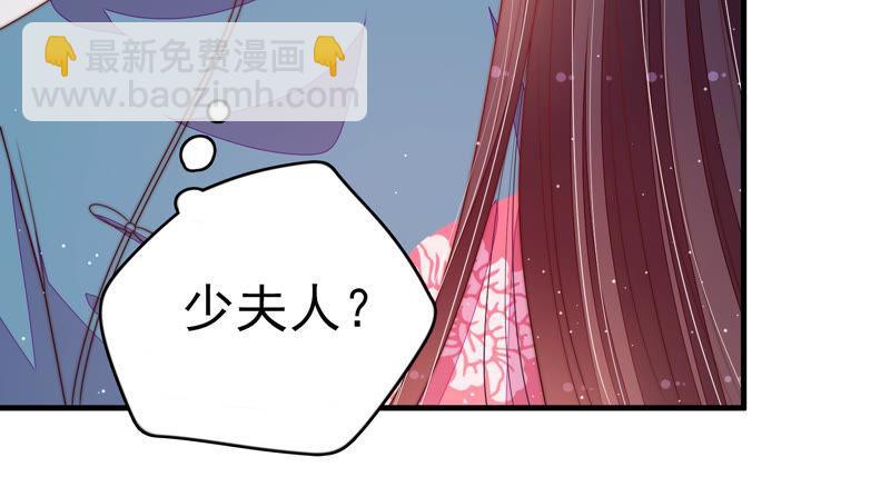 🍱少帅每天都在吃醋 第142话 重逢 第47页
