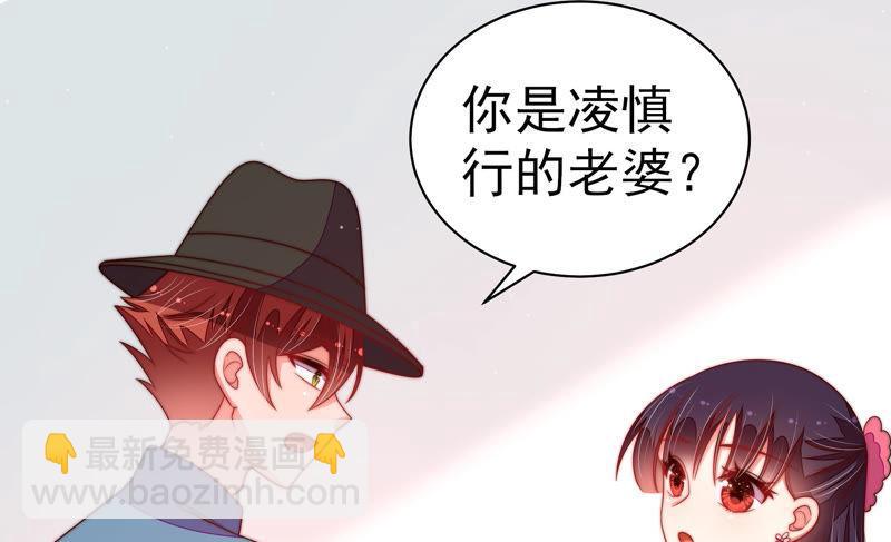 🍱少帅每天都在吃醋 第142话 重逢 第48页