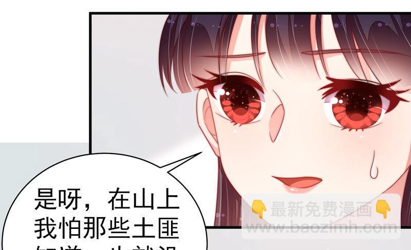 🍱少帅每天都在吃醋 第142话 重逢 第50页