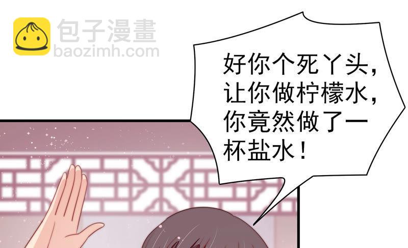 🍱少帅每天都在吃醋 第142话 重逢 第8页