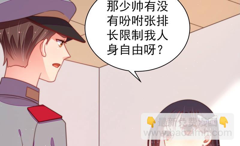 🍱少帅每天都在吃醋 第144话 对比 第10页
