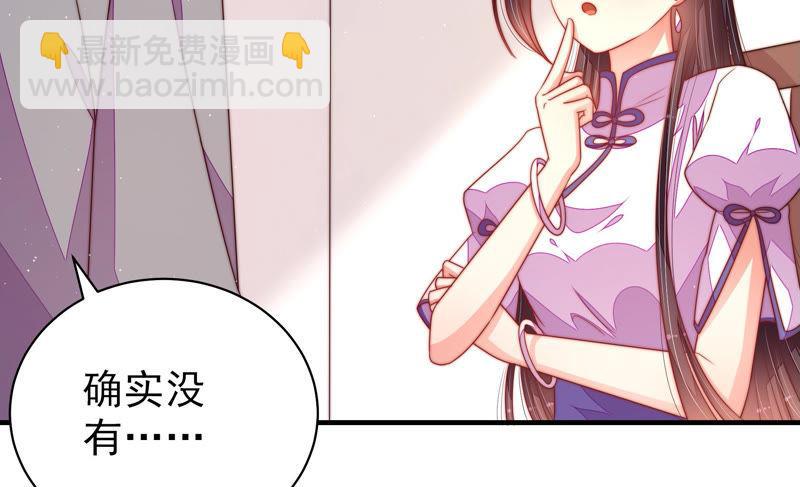 🍱少帅每天都在吃醋 第144话 对比 第11页