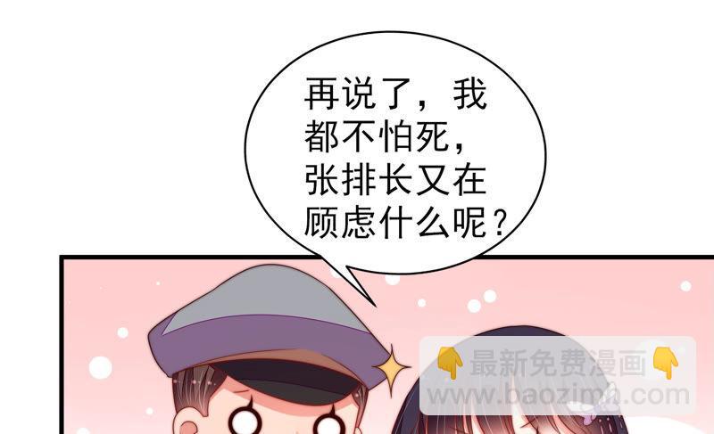 🍱少帅每天都在吃醋 第144话 对比 第13页