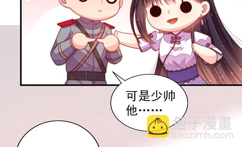 🍱少帅每天都在吃醋 第144话 对比 第14页