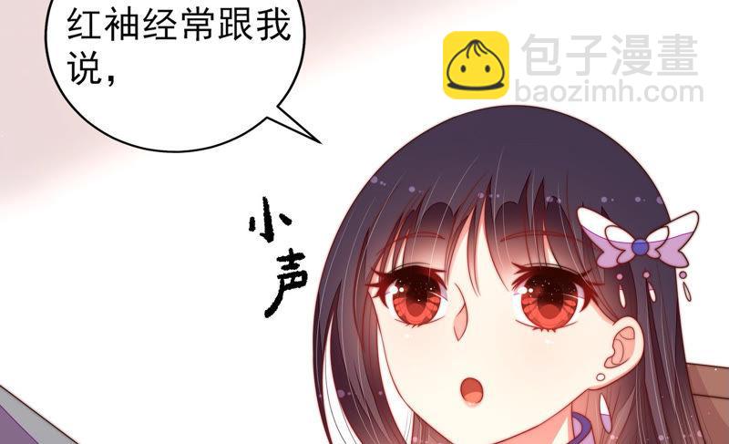 🍱少帅每天都在吃醋 第144话 对比 第15页