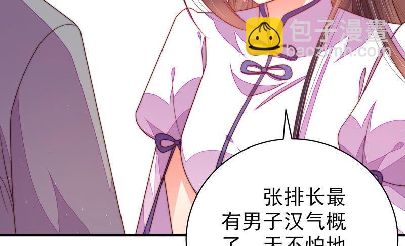 🍱少帅每天都在吃醋 第144话 对比 第16页
