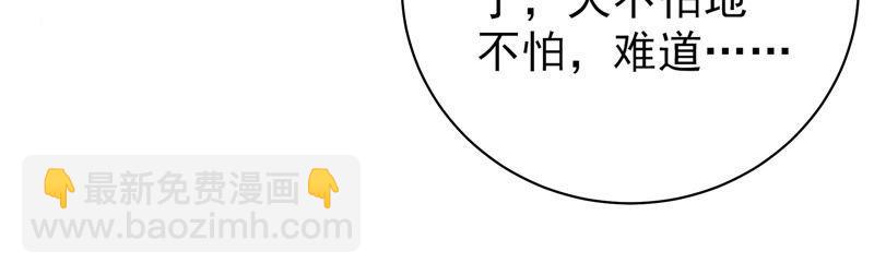 🍱少帅每天都在吃醋 第144话 对比 第17页