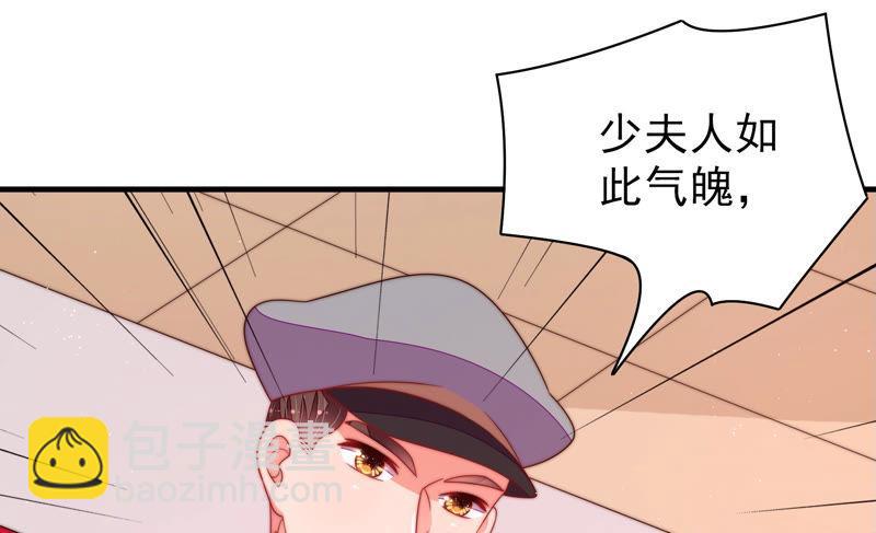 🍱少帅每天都在吃醋 第144话 对比 第20页