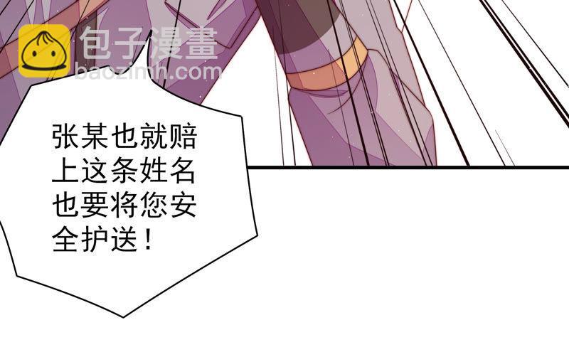 🍱少帅每天都在吃醋 第144话 对比 第22页