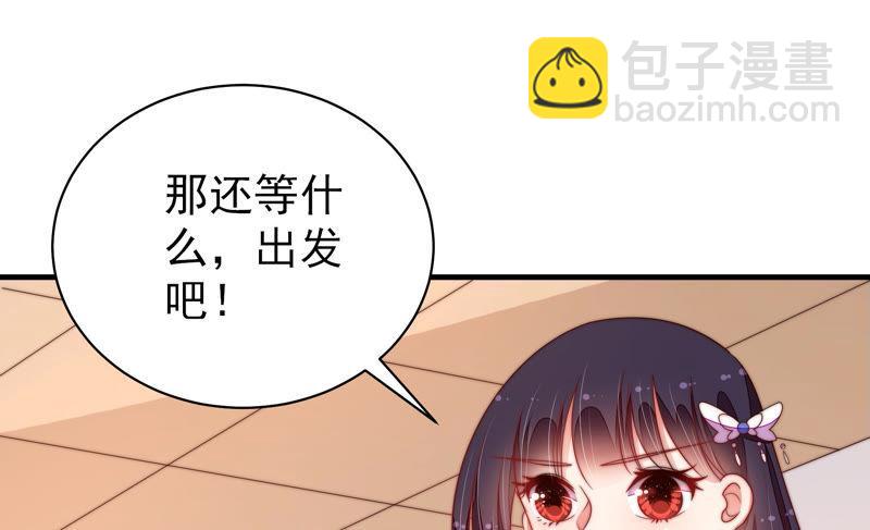 🍱少帅每天都在吃醋 第144话 对比 第23页