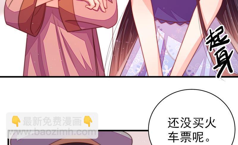 🍱少帅每天都在吃醋 第144话 对比 第25页