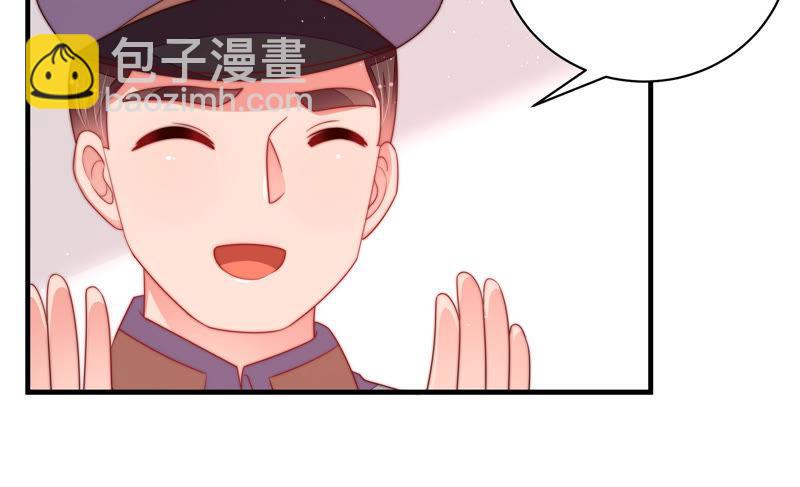 🍱少帅每天都在吃醋 第144话 对比 第26页