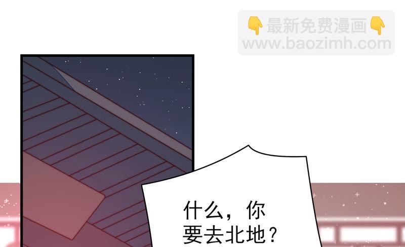 🍱少帅每天都在吃醋 第144话 对比 第28页