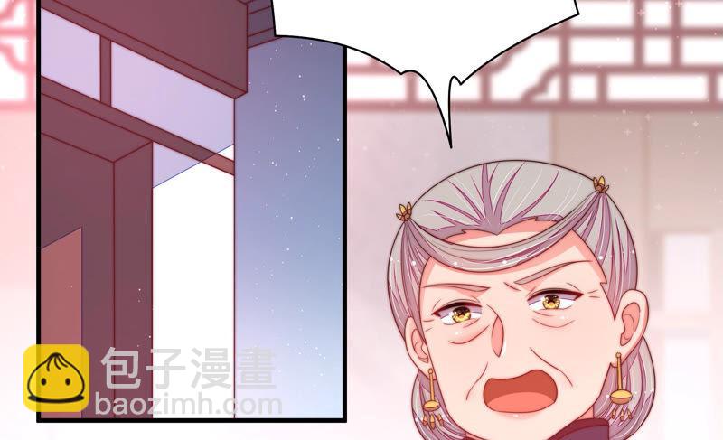 🍱少帅每天都在吃醋 第144话 对比 第29页
