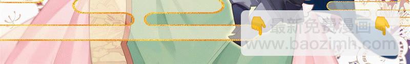 🍱少帅每天都在吃醋 第144话 对比 第3页